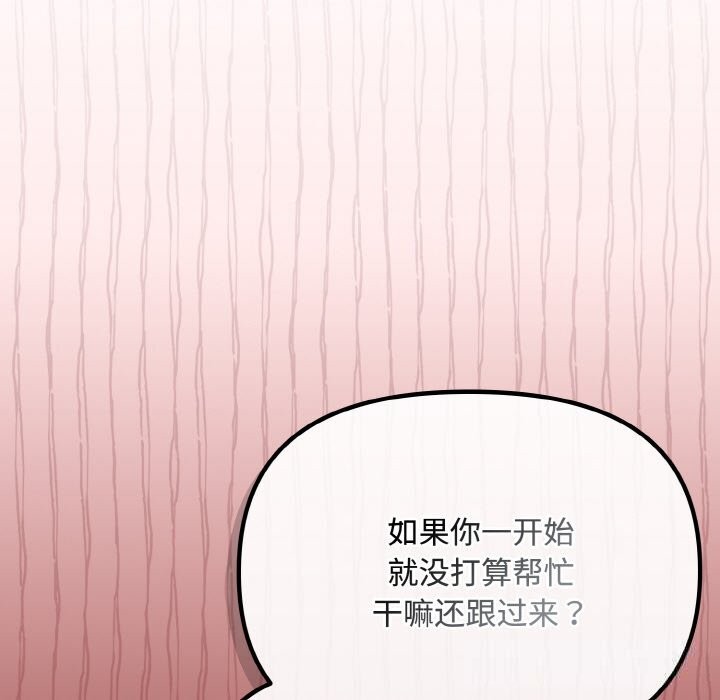38P - 爱上你也好