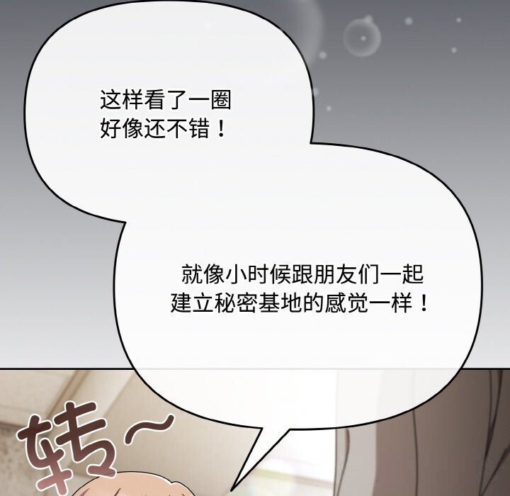 65P - 爱上你也好