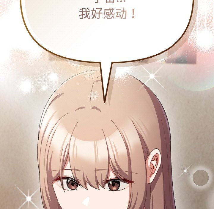 71P - 爱上你也好