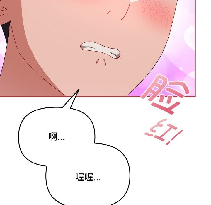 74P - 爱上你也好