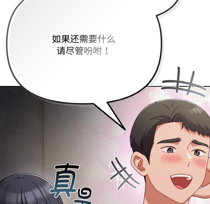 76P - 爱上你也好