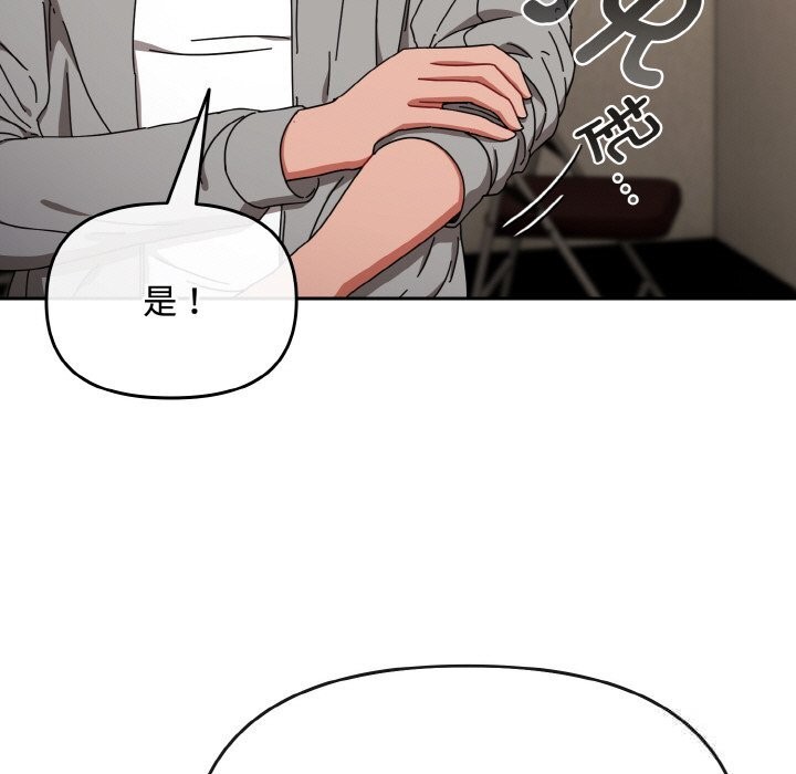 83P - 爱上你也好