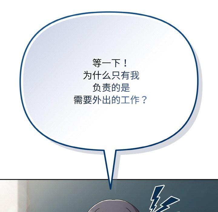 86P - 爱上你也好