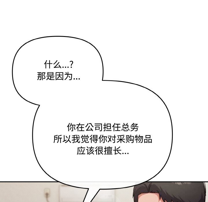 89P - 爱上你也好