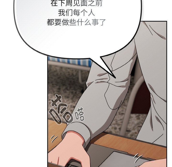 103P - 爱上你也好