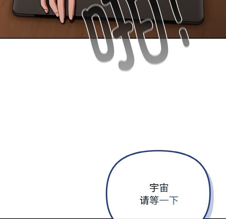 113P - 爱上你也好