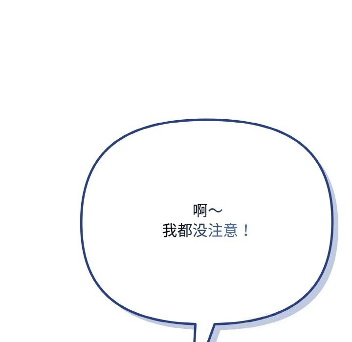 123P - 爱上你也好