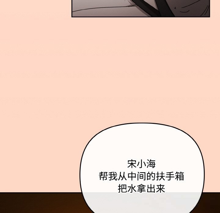 133P - 爱上你也好
