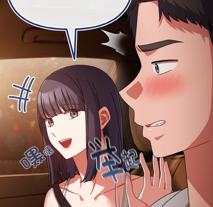 142P - 爱上你也好
