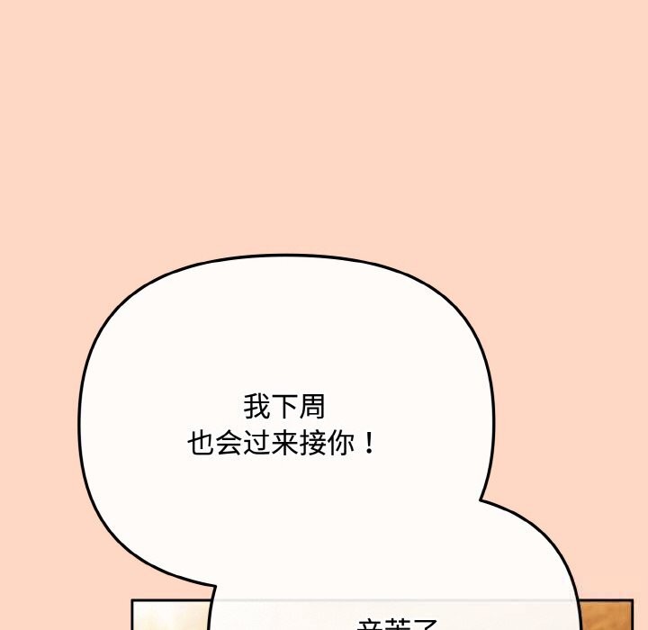 152P - 爱上你也好