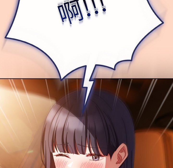 170P - 爱上你也好