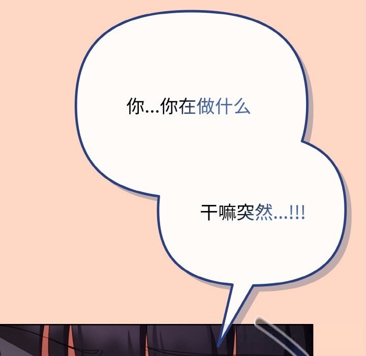 173P - 爱上你也好