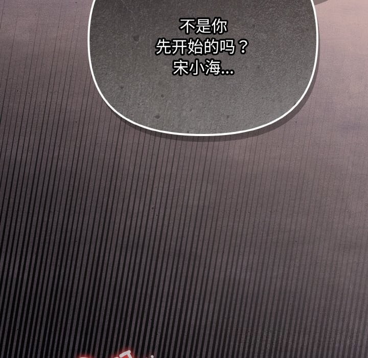 176P - 爱上你也好