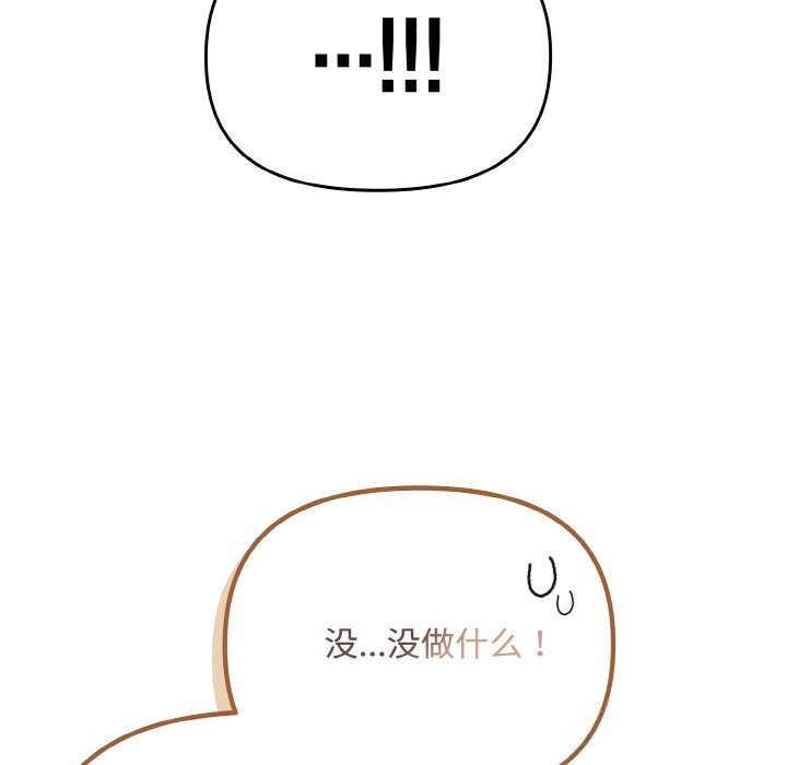 24P - 爱上你也好