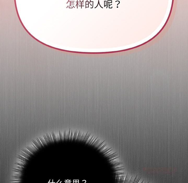 68P - 爱上你也好