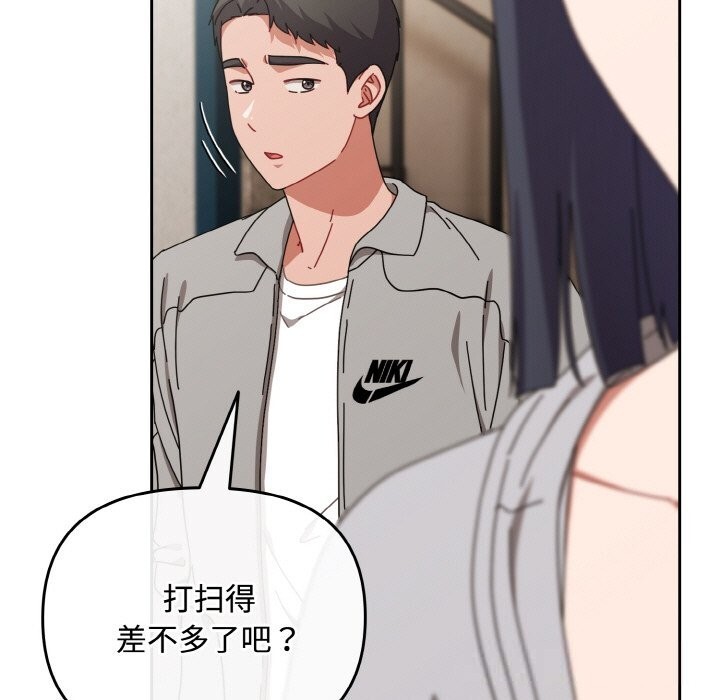83P - 爱上你也好