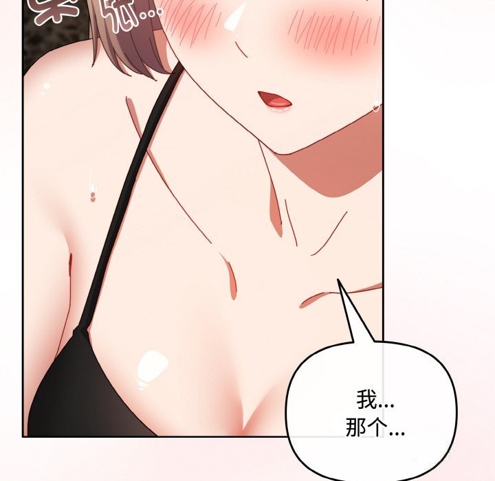 9P - 爱上你也好