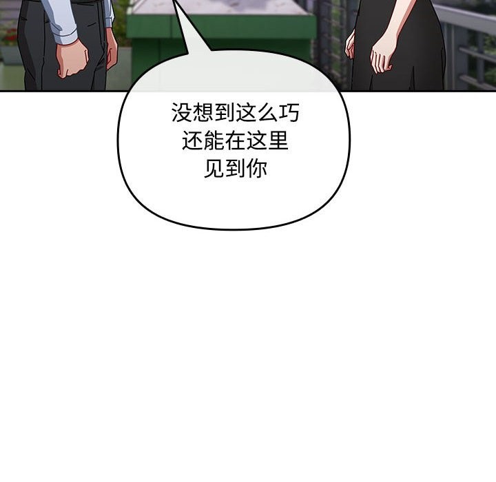 102P - 爱上你也好