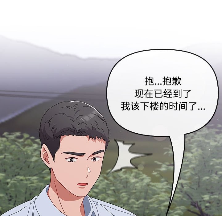 103P - 爱上你也好
