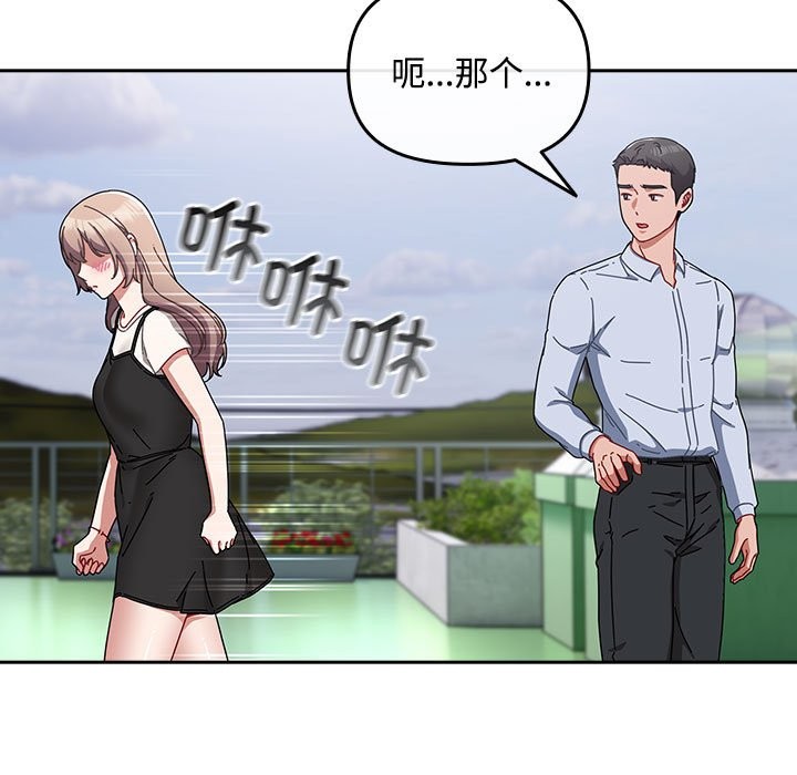 107P - 爱上你也好