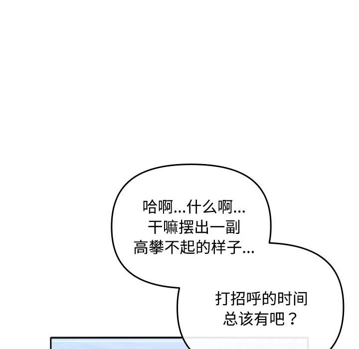 108P - 爱上你也好