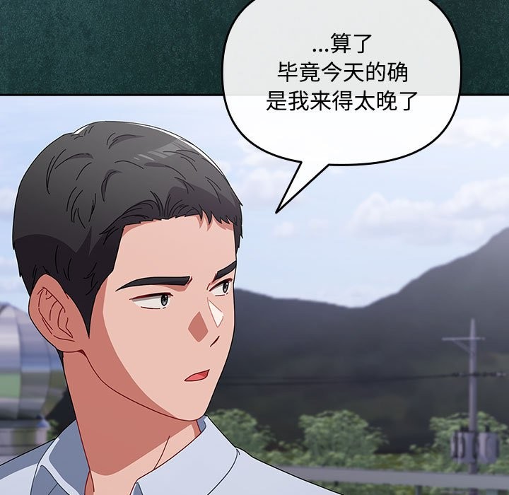 111P - 爱上你也好