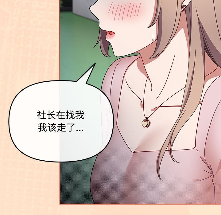 117P - 爱上你也好