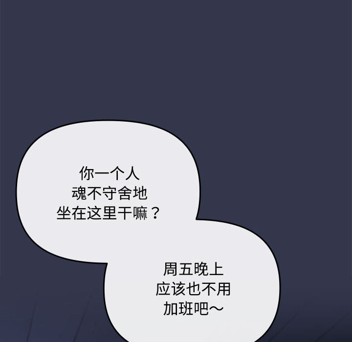 140P - 爱上你也好