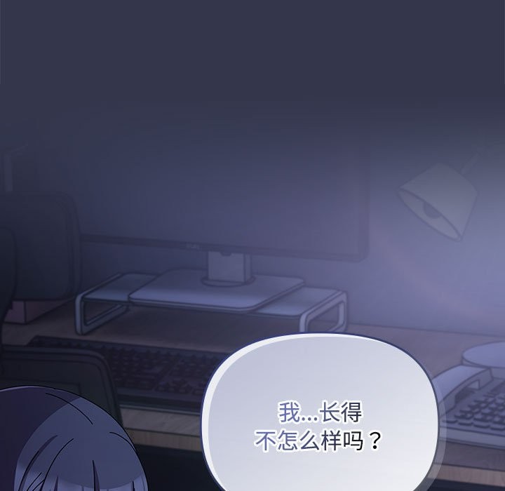 147P - 爱上你也好