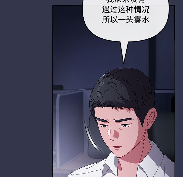 153P - 爱上你也好