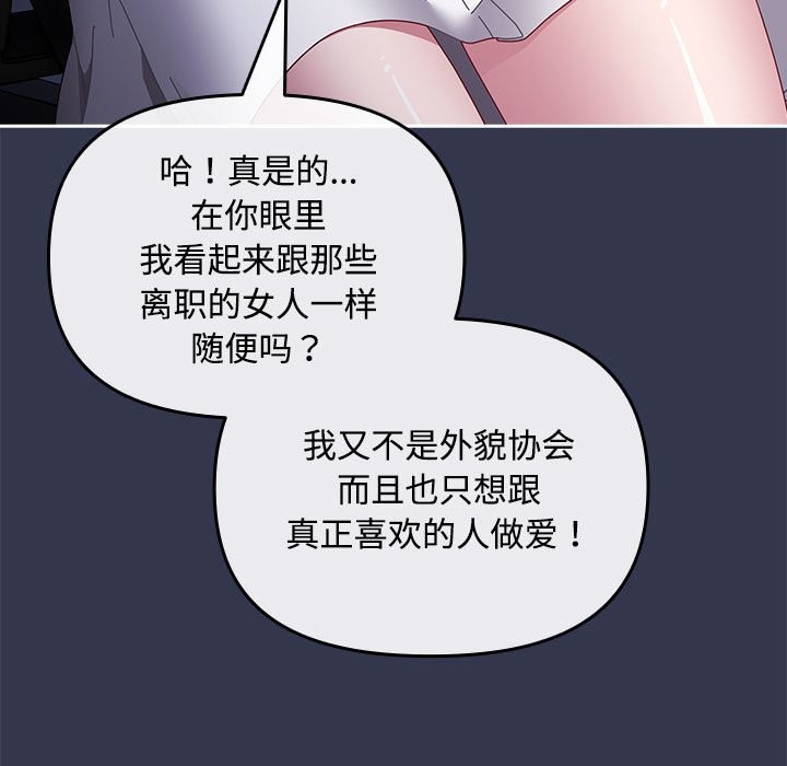 171P - 爱上你也好