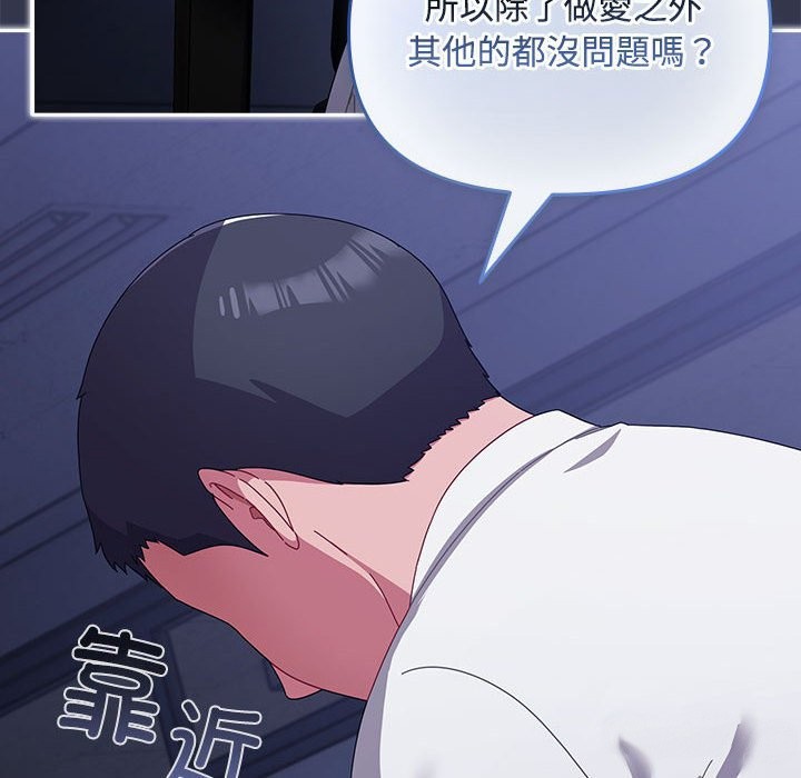 176P - 爱上你也好