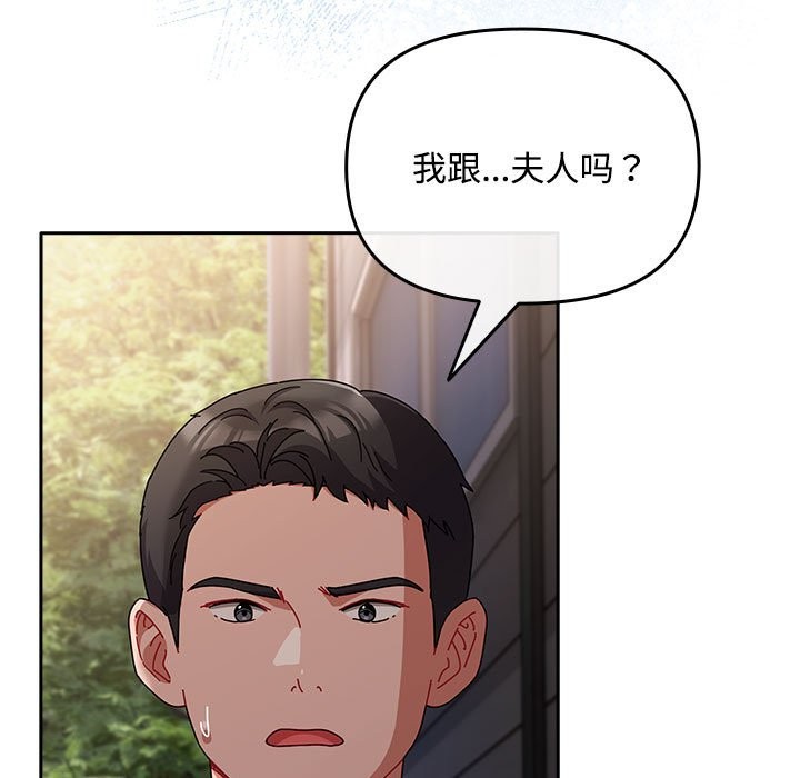 25P - 爱上你也好