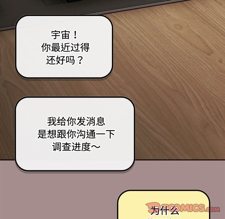 68P - 爱上你也好