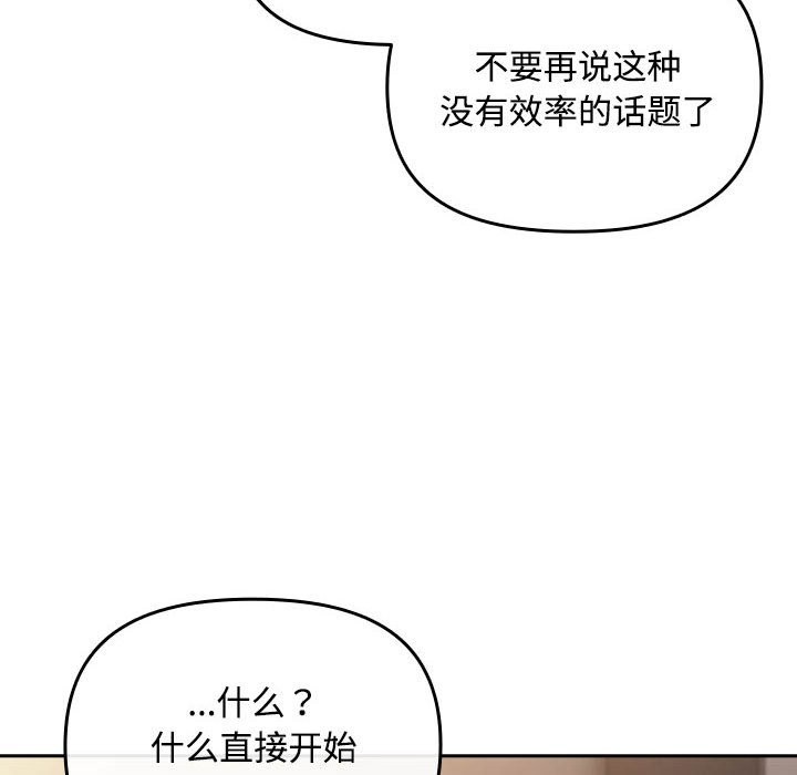 6P - 爱上你也好