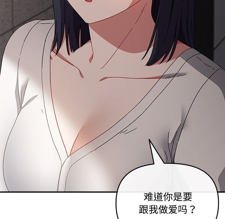 8P - 爱上你也好