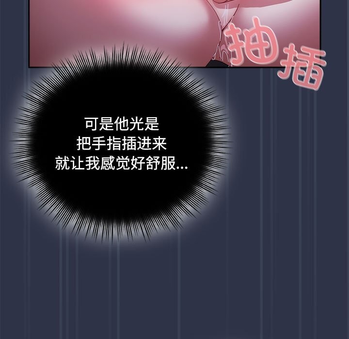 103P - 爱上你也好