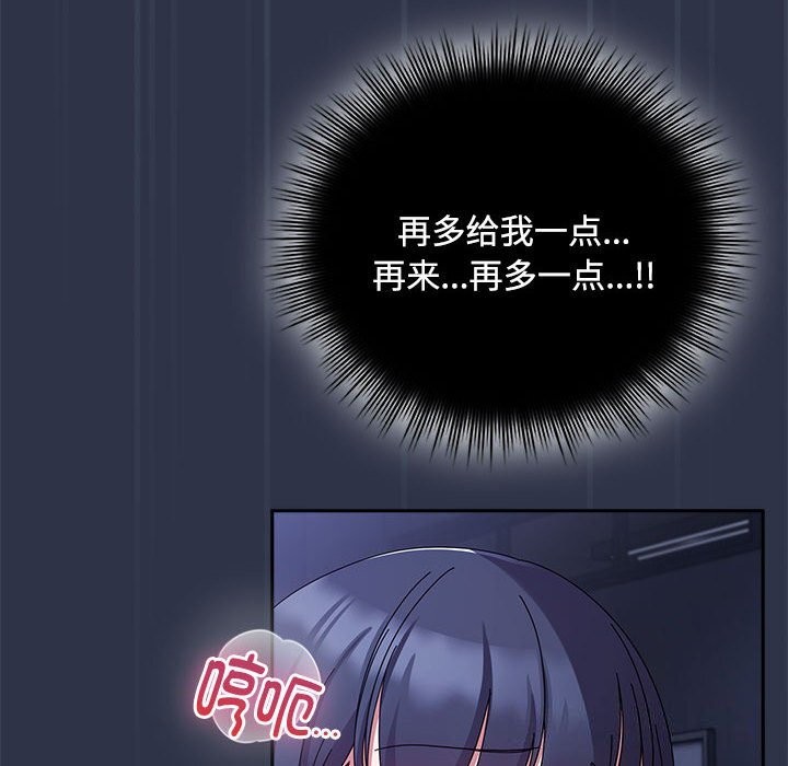 104P - 爱上你也好