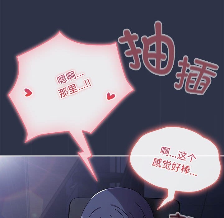 106P - 爱上你也好