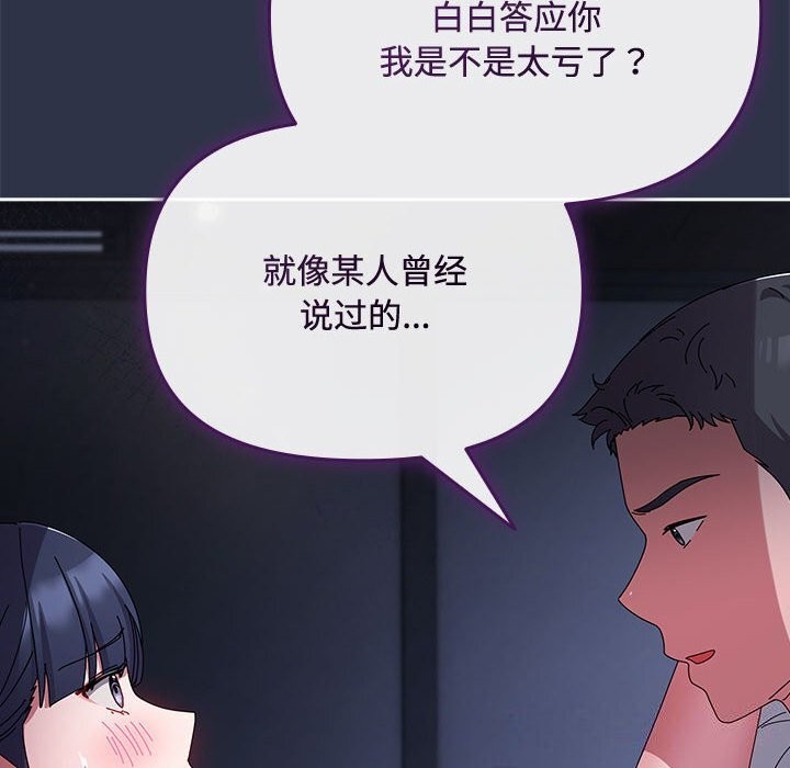 148P - 爱上你也好