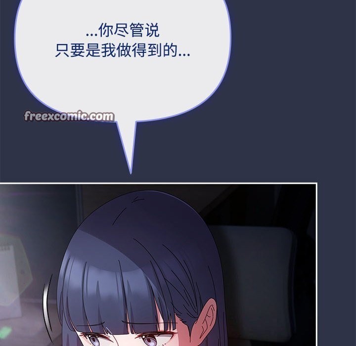 150P - 爱上你也好