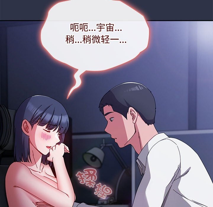 52P - 爱上你也好