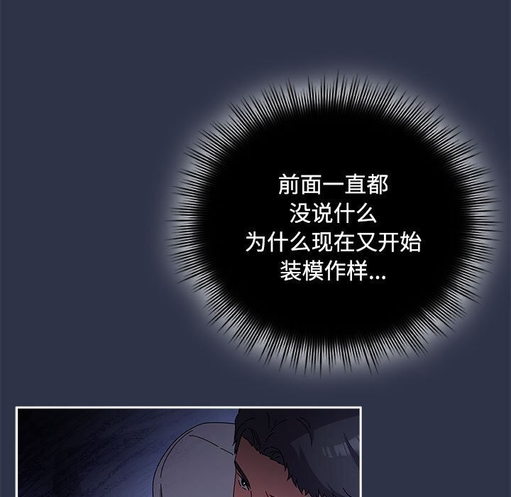 77P - 爱上你也好