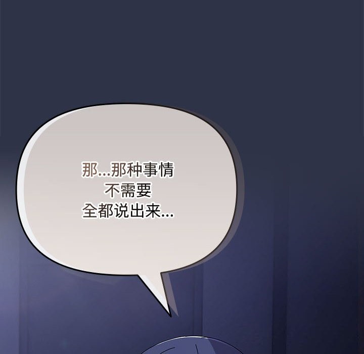 86P - 爱上你也好