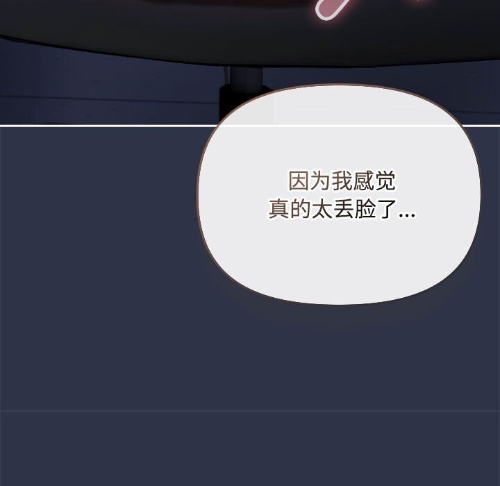 89P - 爱上你也好