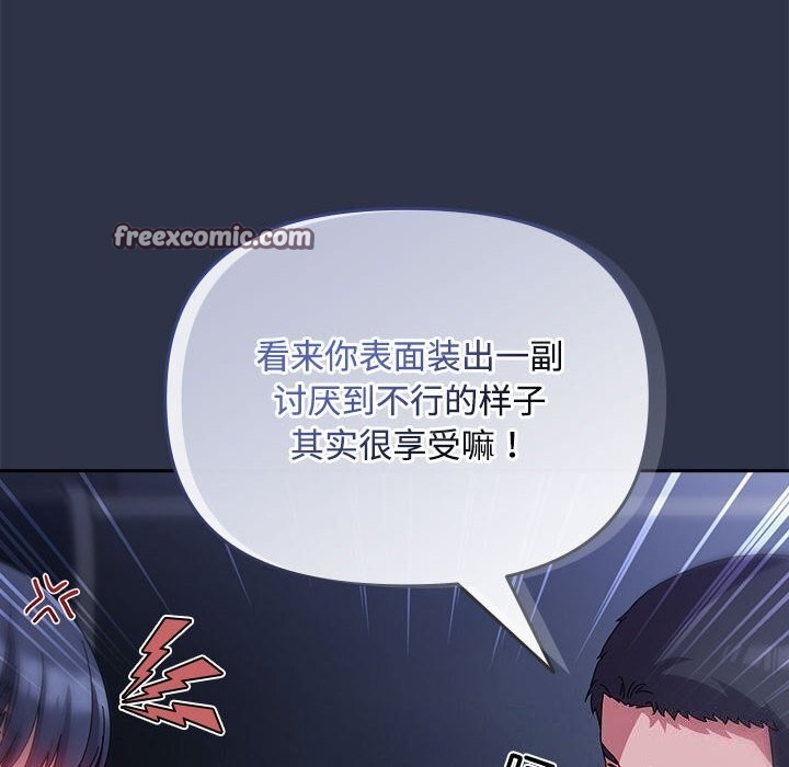 90P - 爱上你也好
