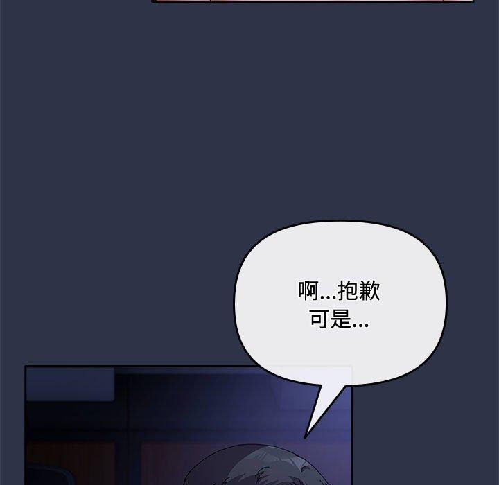 117P - 爱上你也好