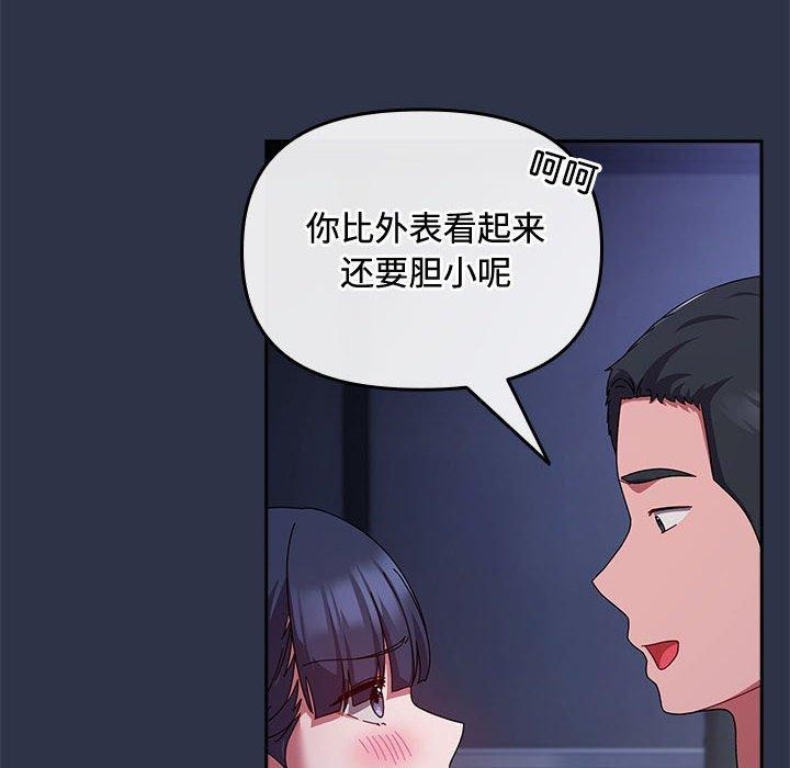 16P - 爱上你也好