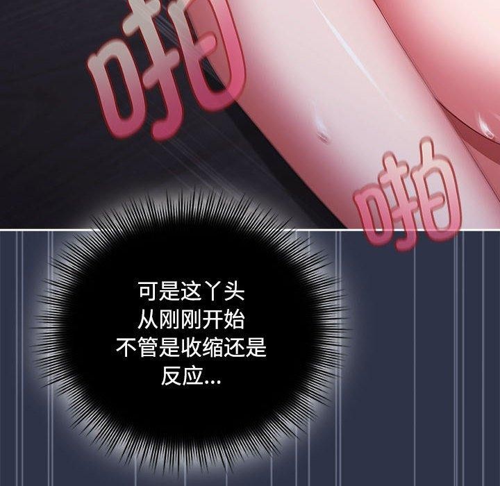66P - 爱上你也好