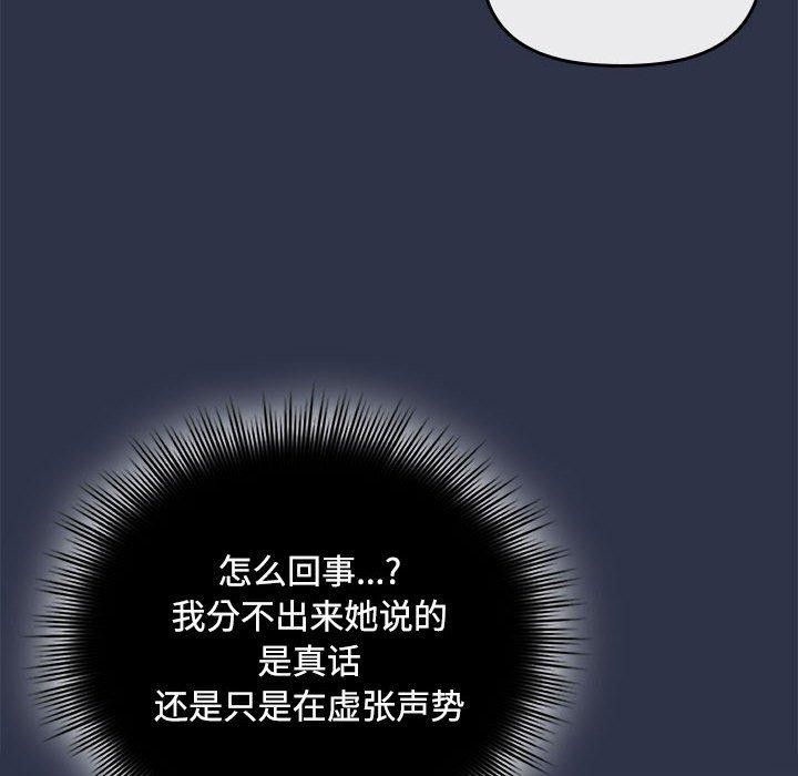 82P - 爱上你也好